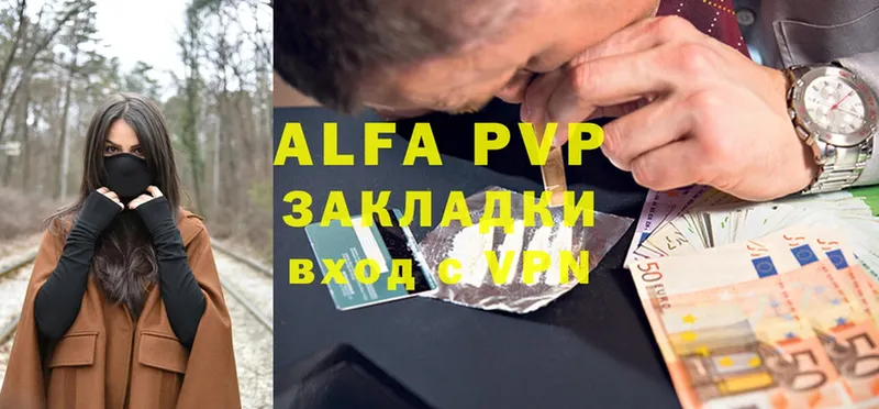 A-PVP VHQ  Углегорск 