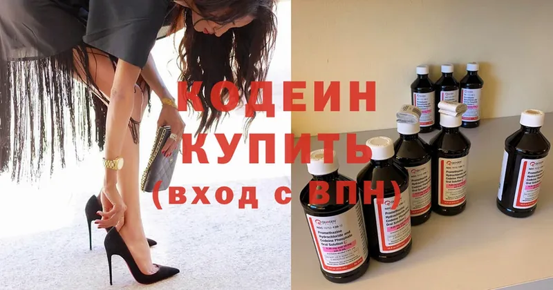 Кодеиновый сироп Lean Purple Drank  Углегорск 